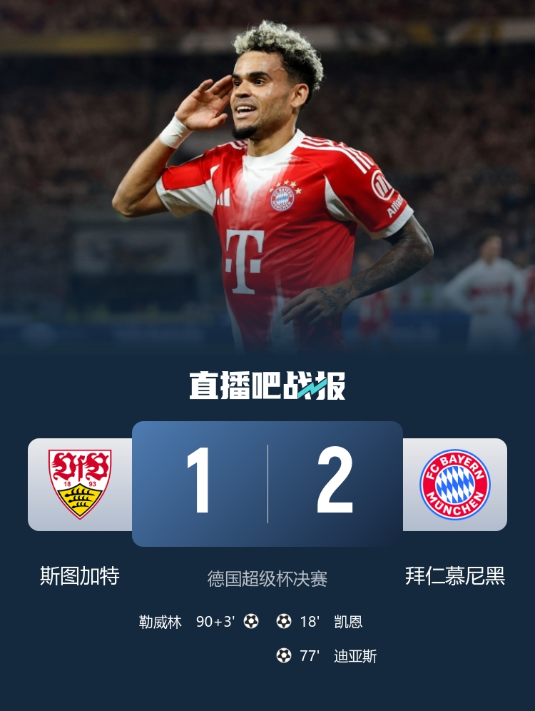 华体会官方入口-球迷抵制德超杯！不满德国杯首轮时间被占用&amp;球迷必须工作日观赛