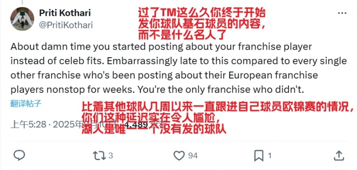 华体会app下载-湖人官推终晒东契奇！湖密疯狂阴阳：顶不住压力发了？可悲的球队