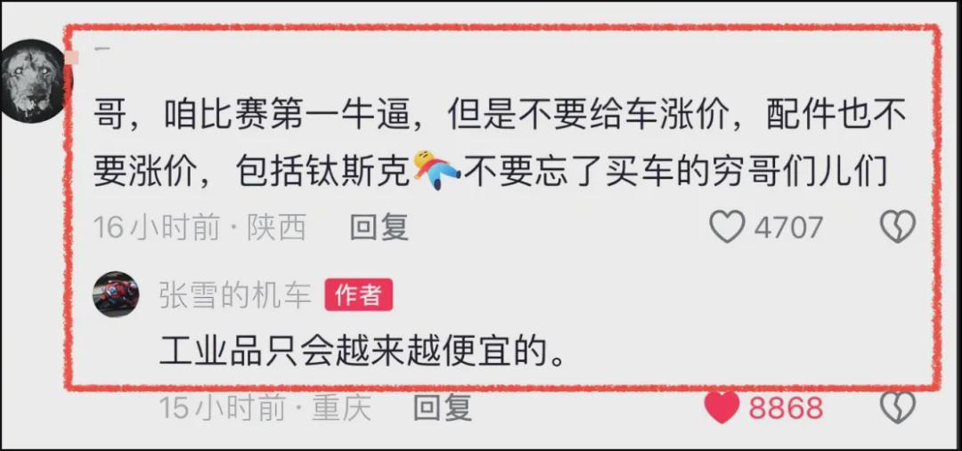 华体会官方入口-张雪的故事，可能没那么燃